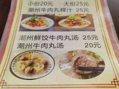 菜单-长远七记
