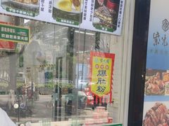 -紫光园清真北京小吃(广渠门内店)