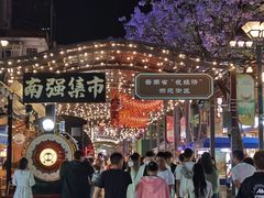 -南屏步行街