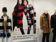 -优衣库(上海虹口龙之梦店)