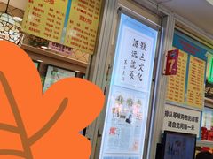 -芦庄子桂顺斋(和平路总店)