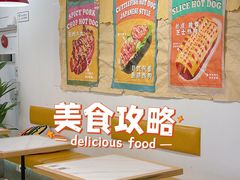 -Eckl’s爱氏热狗(猫街店)