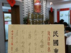 -秦汉胡同国学书院(天溢分馆)