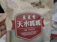 -哈海英麻辣烫(中华西路步行街店)