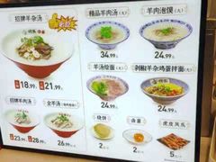 -武圣羊汤(武圣路店)