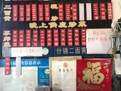 -裕兴记·三虾面(西北街总店)