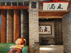 -局气 烤鸭·北京菜(光华路店)