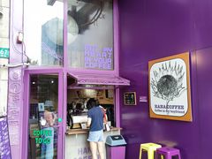 门面-HANA COFFEE(长寿路店)