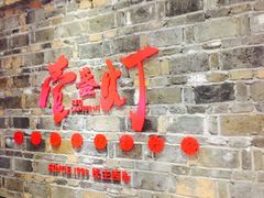 -壹盏灯(惠农店)