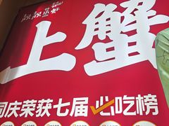 -靓靓蒸虾·头牌蒸虾(南山桂庙店)