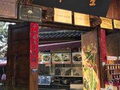 -金必轩(青岩店)