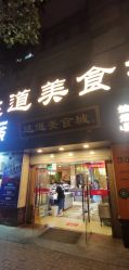 -可可丽舍
