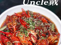 香辣大虾-戴叔叔龙虾馆·麻辣小龙虾