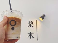 -浆木咖啡馆(湘子庙街店)