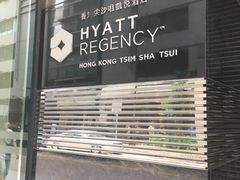 -香港尖沙咀凯悦酒店