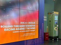 -上海体育博物馆