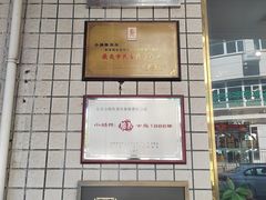-北京小肠陈饭庄(方庄店)