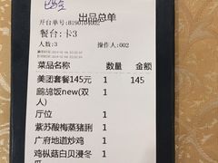 -朕悦鹧鸪饭私房菜