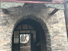 -平遥县衙