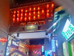 -东西巷