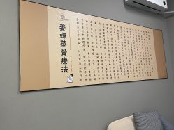 -姜美堂·蒸姜除湿の纤体美颜馆