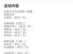 -铁公鸡·四川料理(天环广场店)