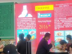 -澳门陈光记烧味饭店(万象城店)
