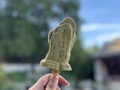 -香山公园