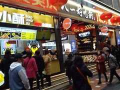 门面-八一路好吃街(雨田商务大厦店)