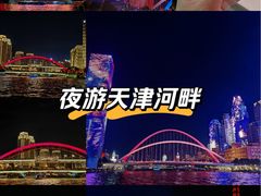 -海河游船-永乐码头(大悲院)