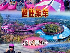 -盈香心动乐园