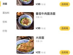 -圳兴面王·拌川·特色炒面(南山保利剧院店)