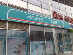 点击看大图 -屈臣氏