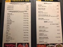 菜单-觅福里•熟成和牛餐厅