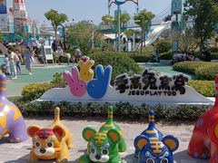 -季高兔窝窝亲子园(上海薰衣草公园店)