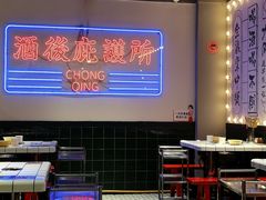 大堂-九街淑芬掌中宝串串公司(两路金港国际店)