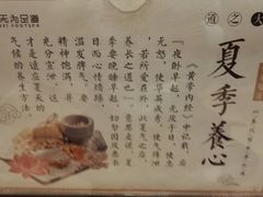 -无为足道(中南二路店)