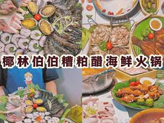 -椰梦长廊