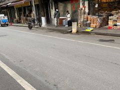 -永兴烧腊