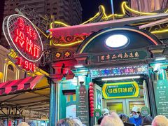 -马迭尔冷饮厅1906(中央大街店)