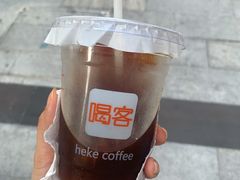 云南特调梅子美式-喝客咖啡·柠檬大口茶(东大路店)