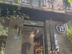 -里山四季中餐厅(来凤街店)