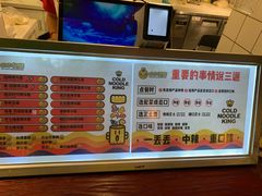 -四环冷面王(西单华威约饭街店)
