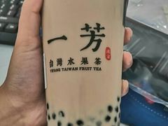 黑糖粉圆鲜奶-一芳陈家台湾水果茶(荔枝沟店)