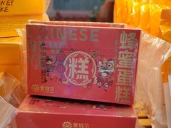 -爱维尔阳光蛋糕(汇金广场店)