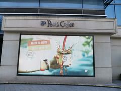 -Peet's Coffee皮爷咖啡(上海长风大悦城店)