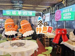 -江湖亮亮蒸虾大排档烤全羊清真(武汉总店)