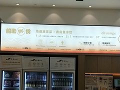 -船歌·鱼水饺青岛菜(国贸商城店)