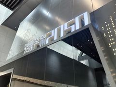 -广州市城市规划展览中心