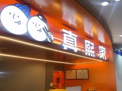 -真熙家牛排烤肉无限续(百脑汇店)